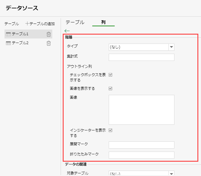 column-tab-hierarchy