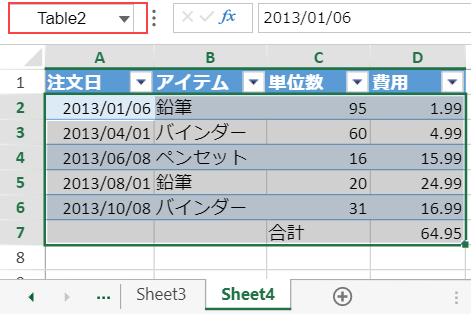 copySheet-table.png