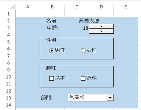 form-controls