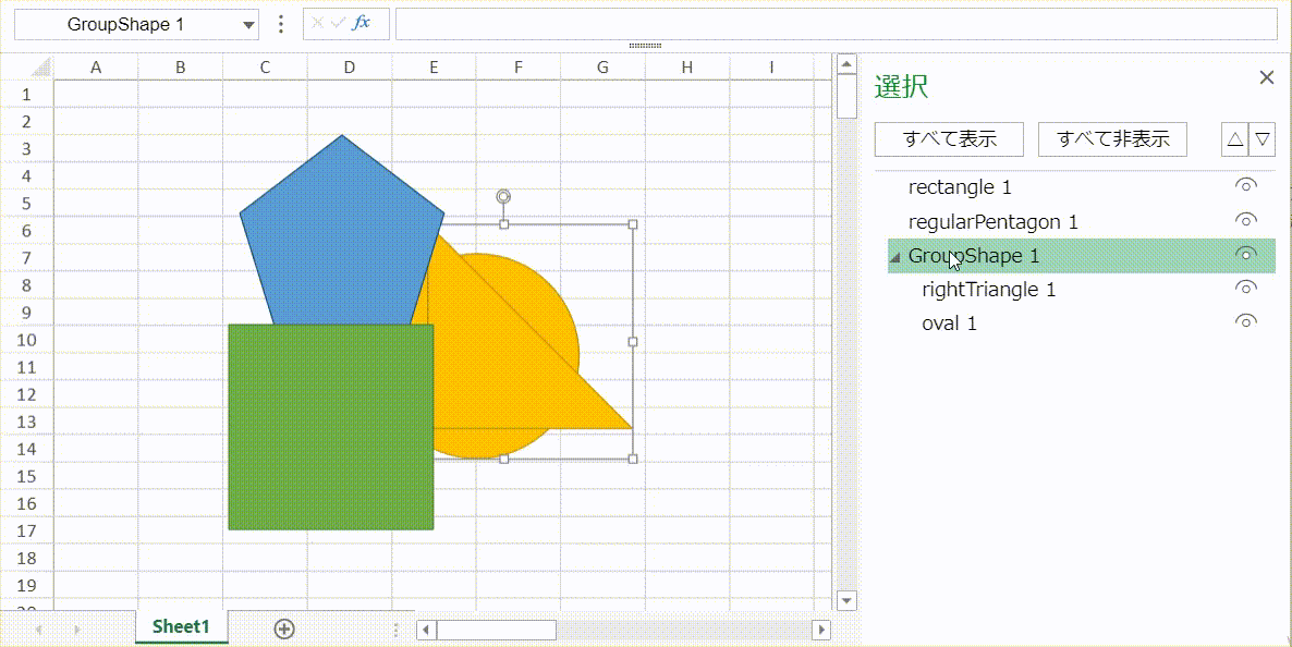 オブジェクトの選択と表示 SpreadJS（スプレッドJS）ヘルプ Developer Tools〈開発支援ツール〉 メシウス株式会社