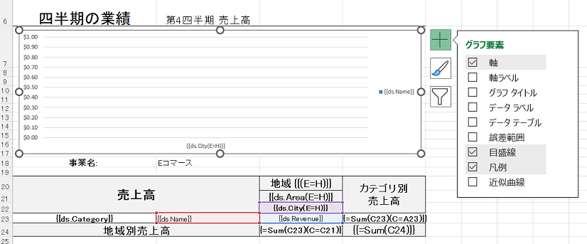 チャート - DioDocs for Excel（ディオドック）ヘルプ | Developer Solutions - メシウス株式会社