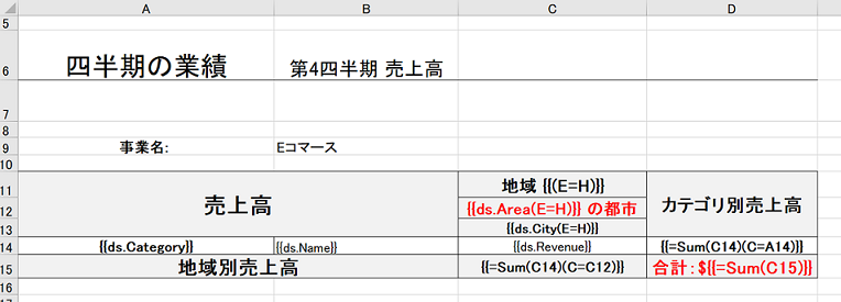 テンプレートフィールド - DioDocs for Excel（ディオドック）ヘルプ | Developer Solutions - メシウス株式会社