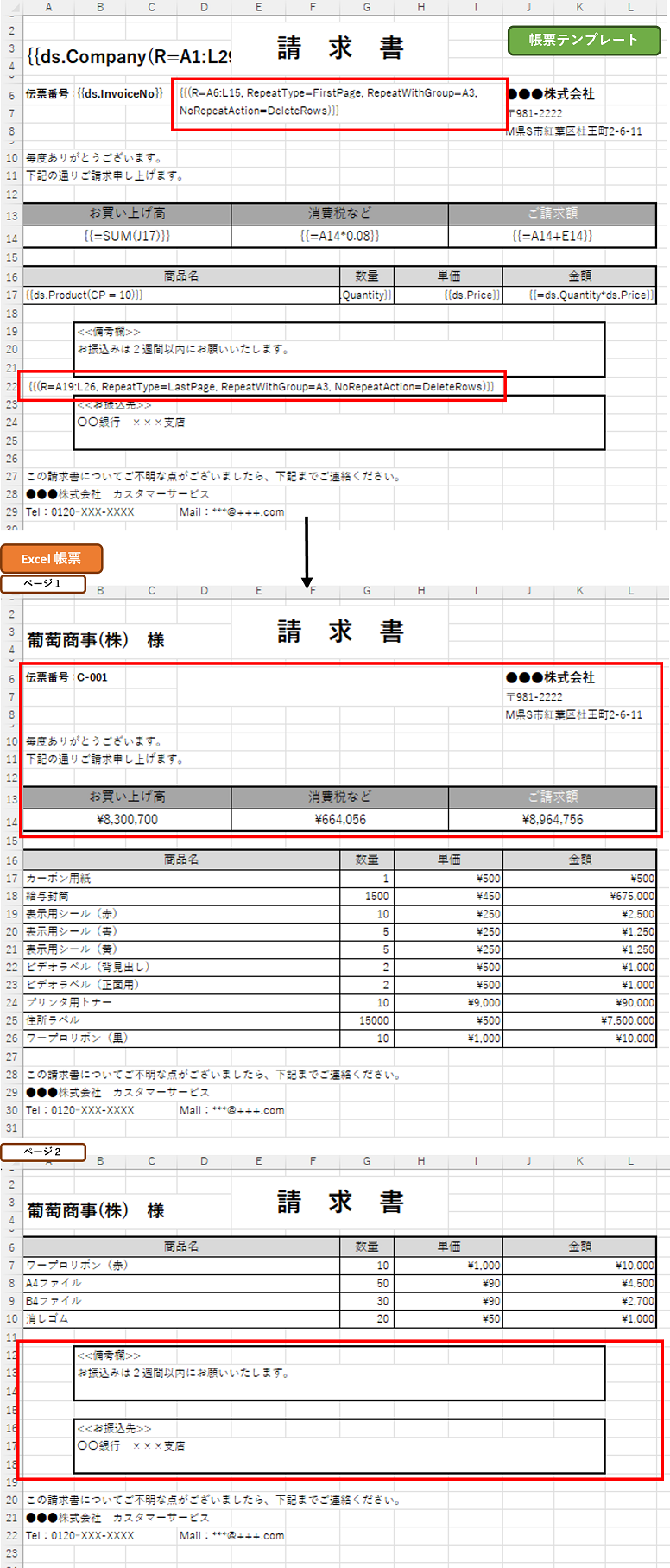 自動改ページのプロパティと関数 - DioDocs for Excel（ディオドック）ヘルプ | Developer Solutions ...