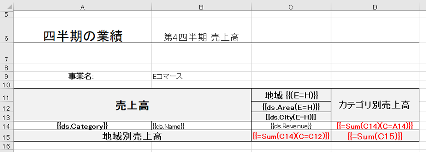 テンプレートフィールド - DioDocs for Excel（ディオドック）ヘルプ | Developer Solutions - メシウス株式会社