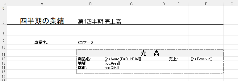 セルのコンテキスト - DioDocs for Excel（ディオドック）ヘルプ | Developer Solutions - メシウス株式会社