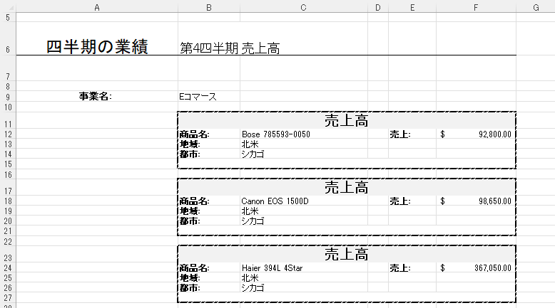 セルのコンテキスト - DioDocs for Excel（ディオドック）ヘルプ | Developer Solutions - メシウス株式会社