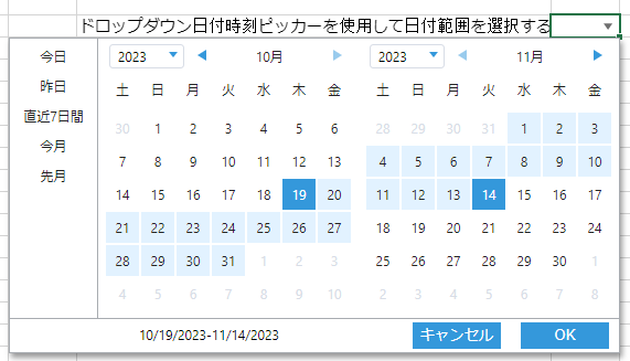 DateTimePickerDropdown_dateRange