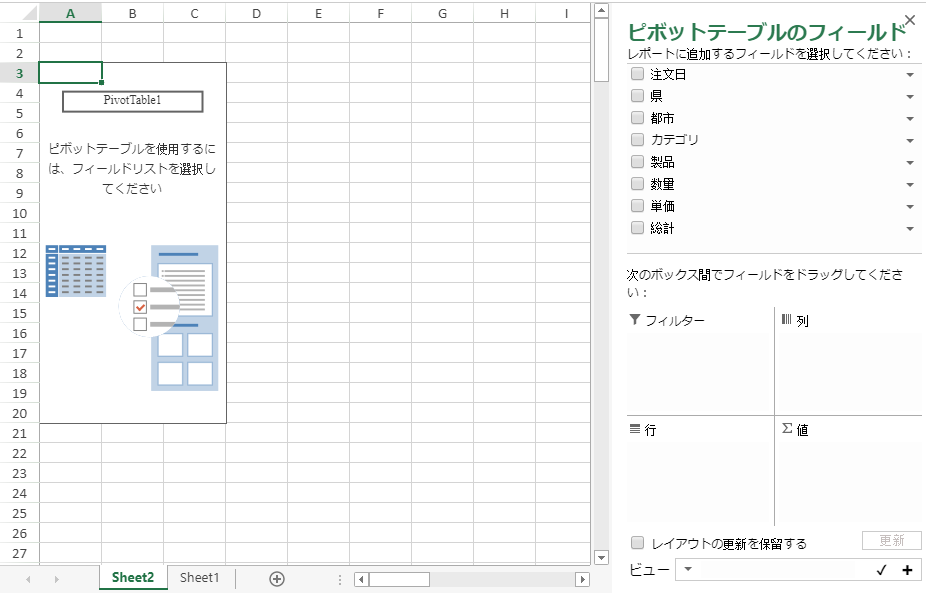 PivotTable_area