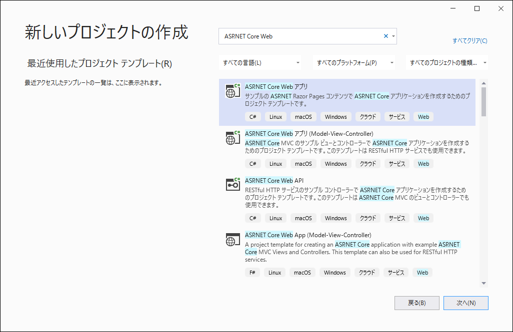 Create a New Project dialog
