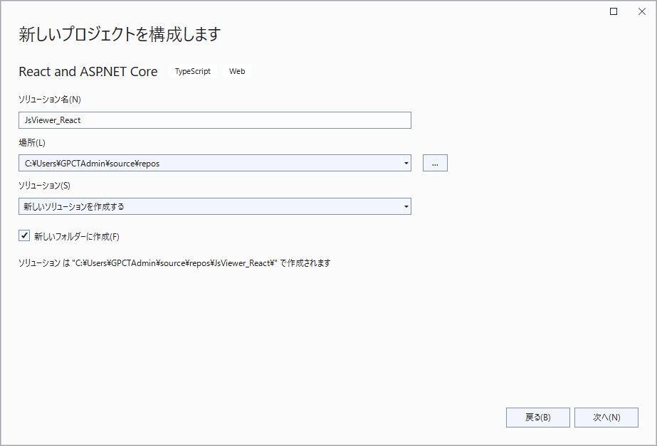 Configure your New Project Dialog