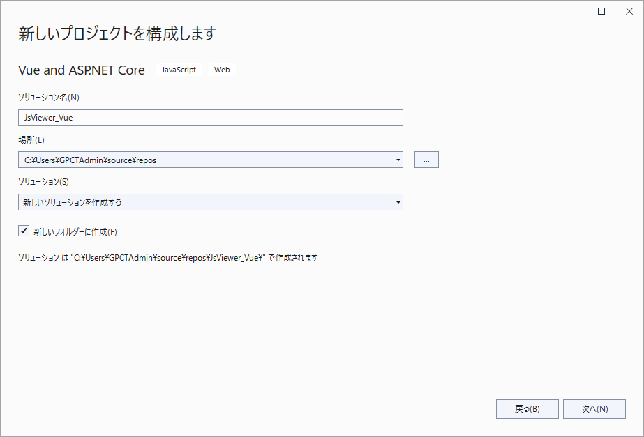 Configure your New Project Dialog