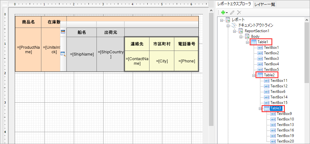 Nested Table .net Report Example Table - ActiveReports for .NET(アクティブレポート)ヘルプ | Developer Solutions〈開発支援 ...