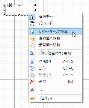 Create Report Part via Context Menu