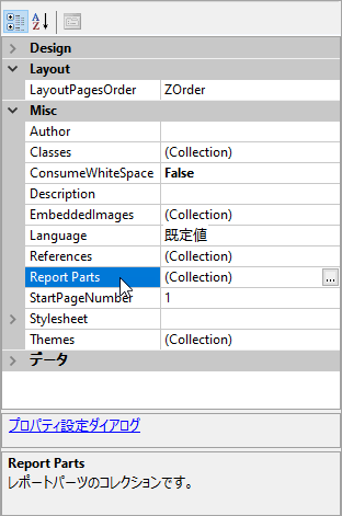 Create Report Part via Properties Panel