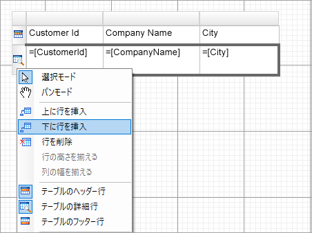 Nested Table .net Report Example デザイナでネストされたデータセットを使用する - ActiveReports for .NET(アクティブレポート)ヘルプ ...