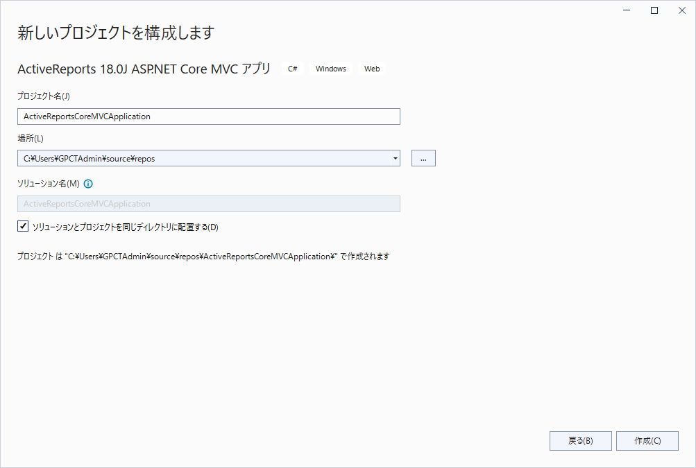 複数レイアウトのRDLレポート - ActiveReports for .NET（アクティブレポート）ヘルプ | Developer ...