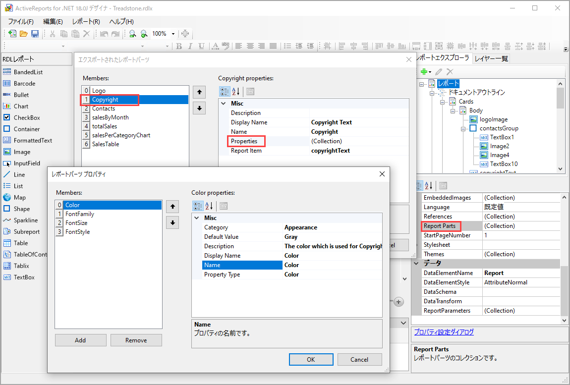 Report Parts in Desktop Designer