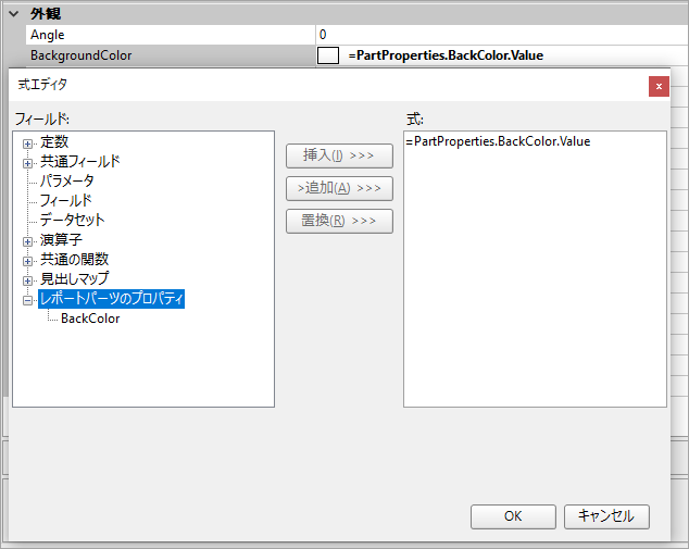 Report Part Property in Expresstion Editor