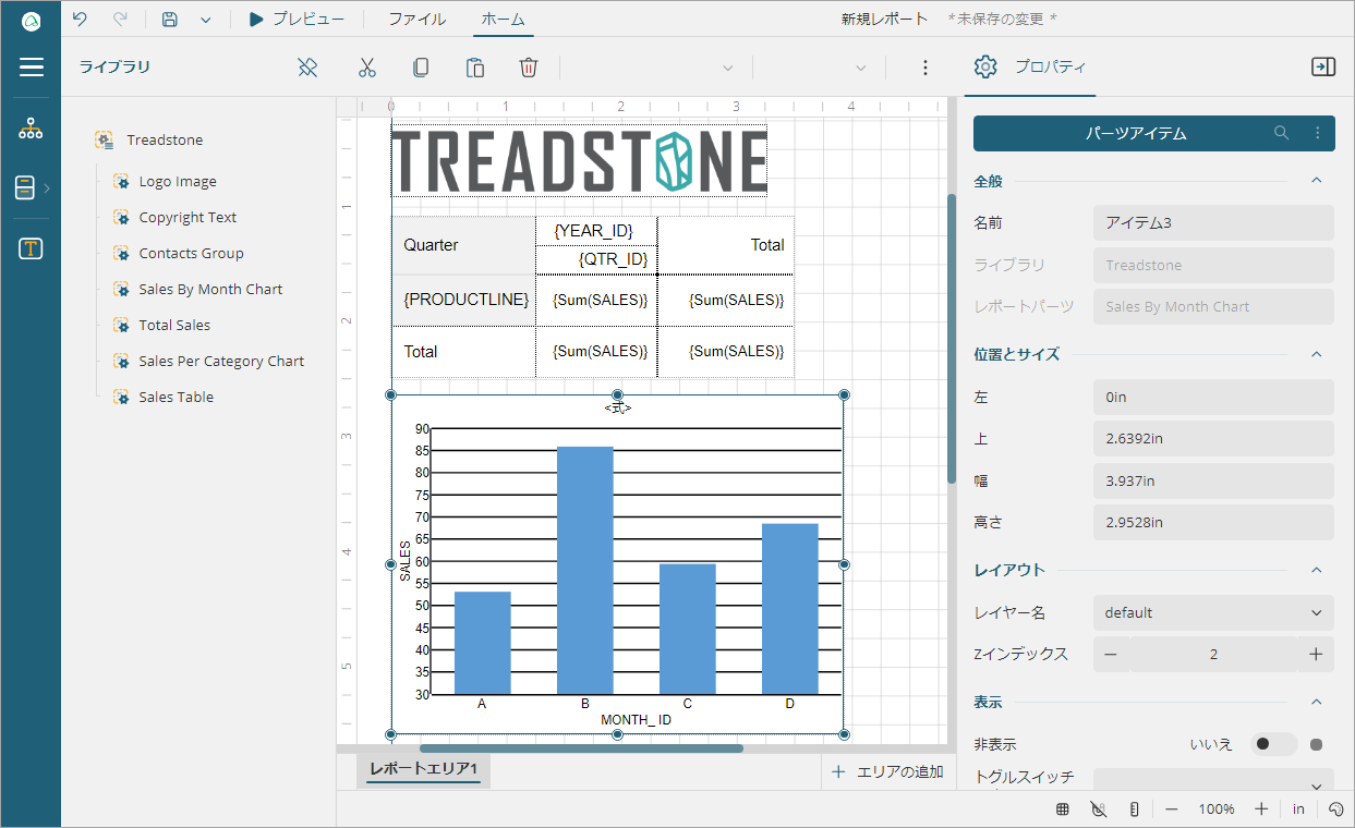 Web Designer with part item added