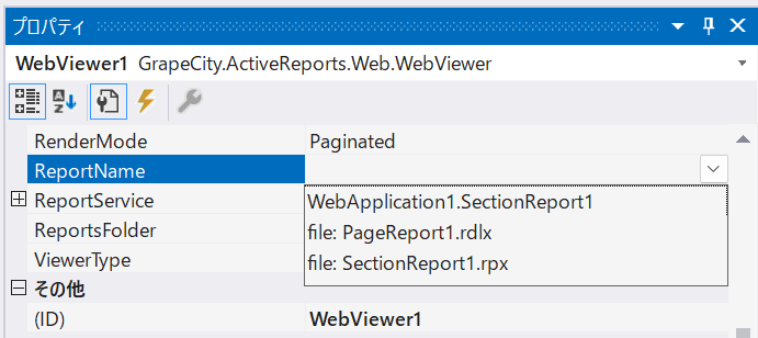 WebViewerコントロールの使用 - ActiveReports for .NET（アクティブレポート）ヘルプ | Developer ...