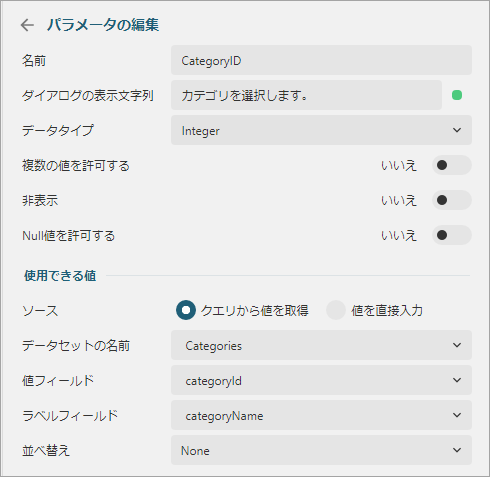 Add categoryID parameter