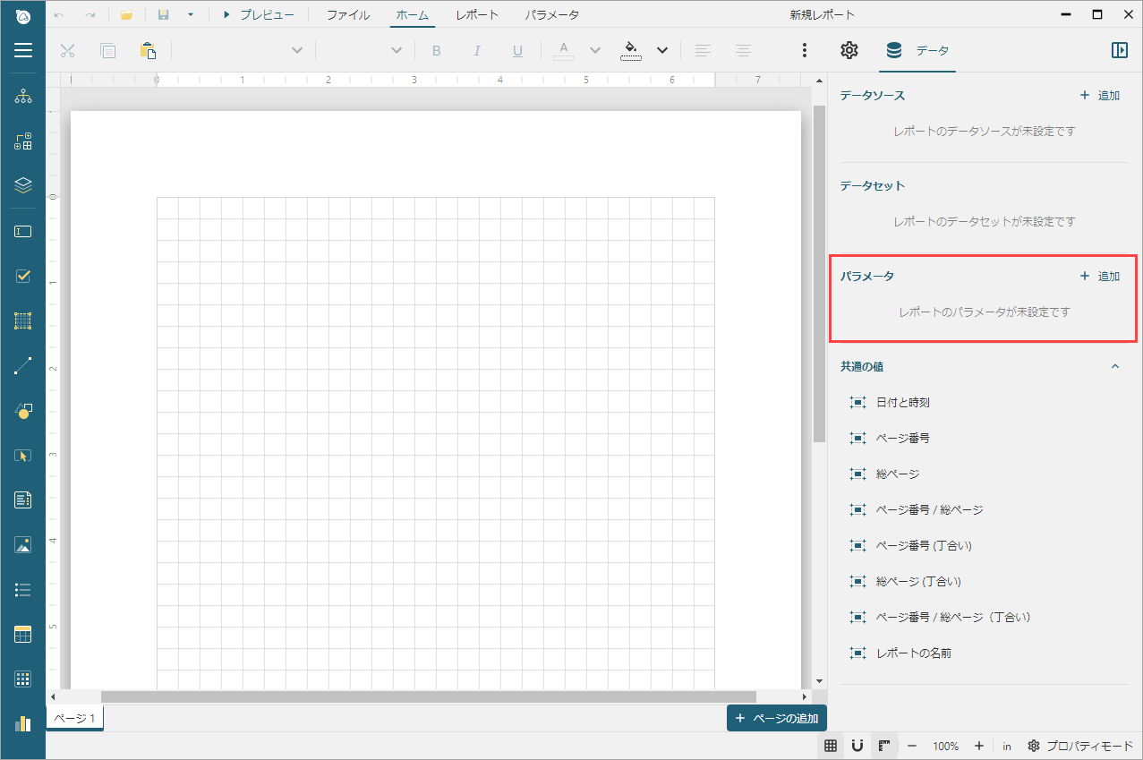 Data Panel's parameters section