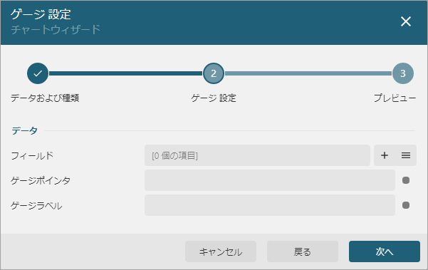 Gauge chart wizard