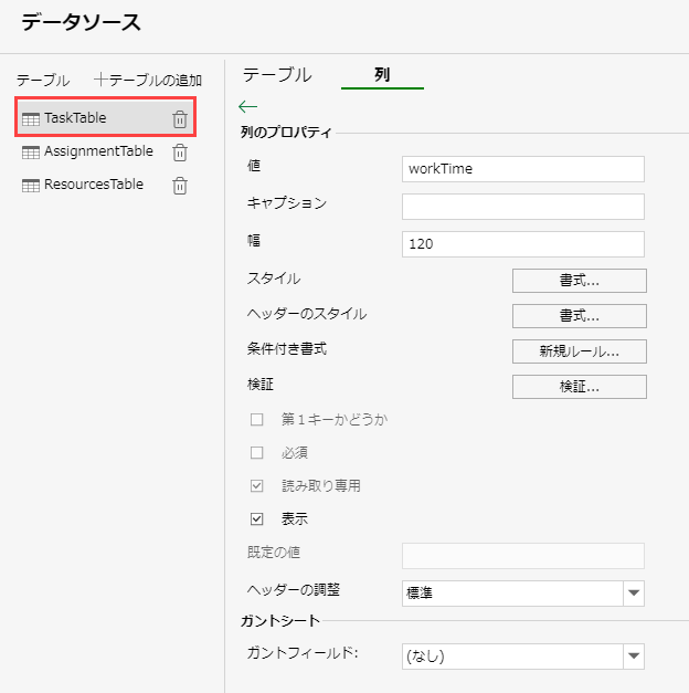 GS-Add Work Time Column