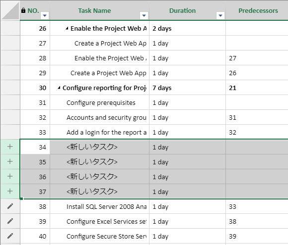 ganttsheet-insertmultipletask