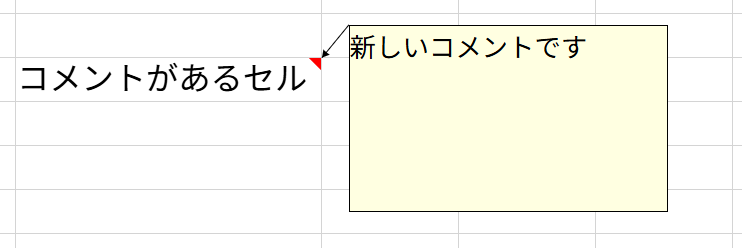 セルにコメントの追加 - SpreadJS（スプレッドJS）ヘルプ | Developer