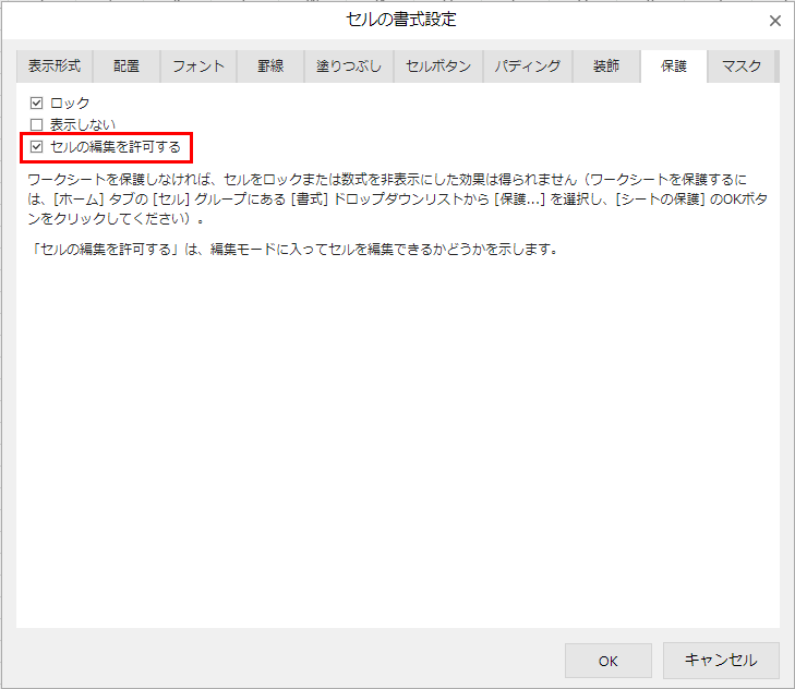 allow_edit_using_designer