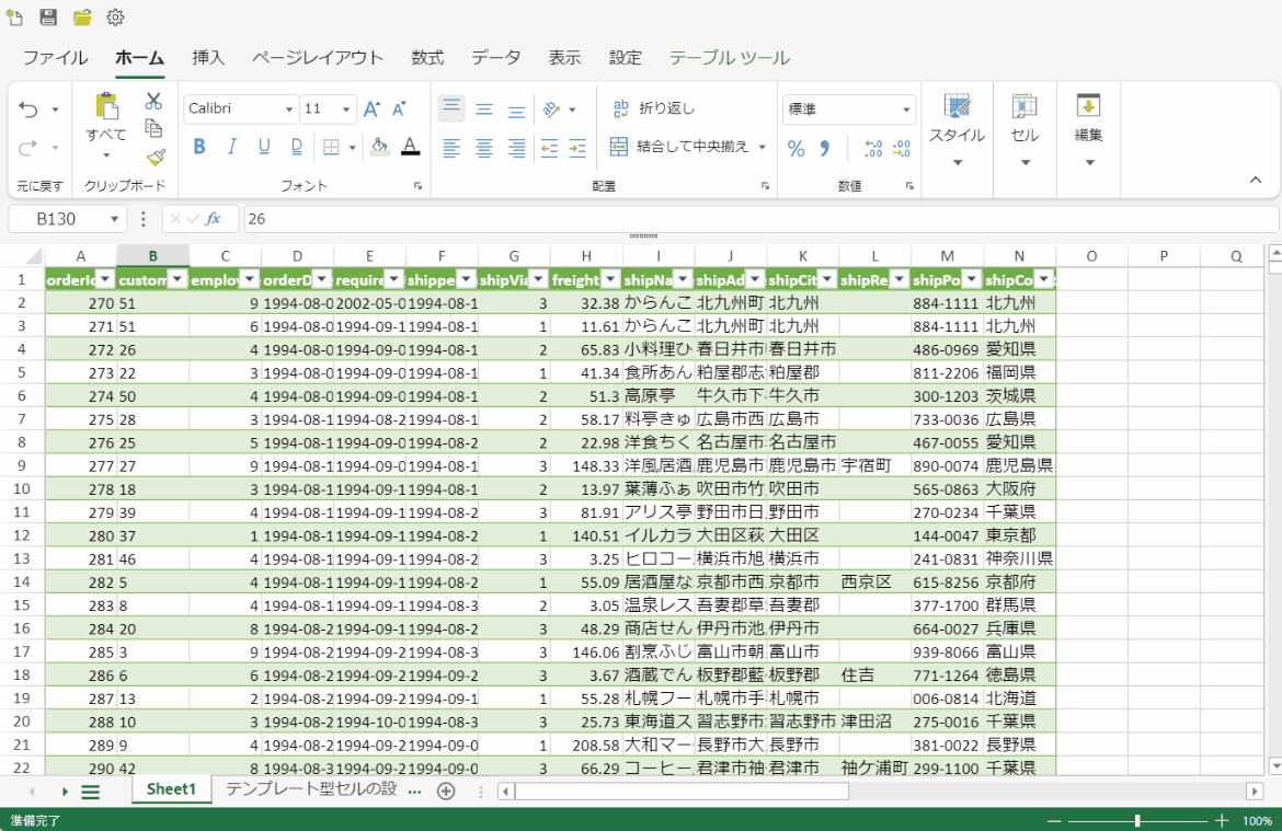 nameManager4.gif