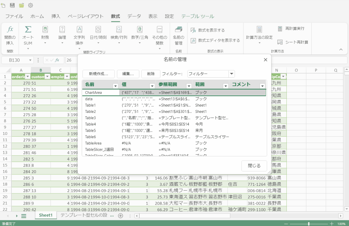 nameManager6.gif