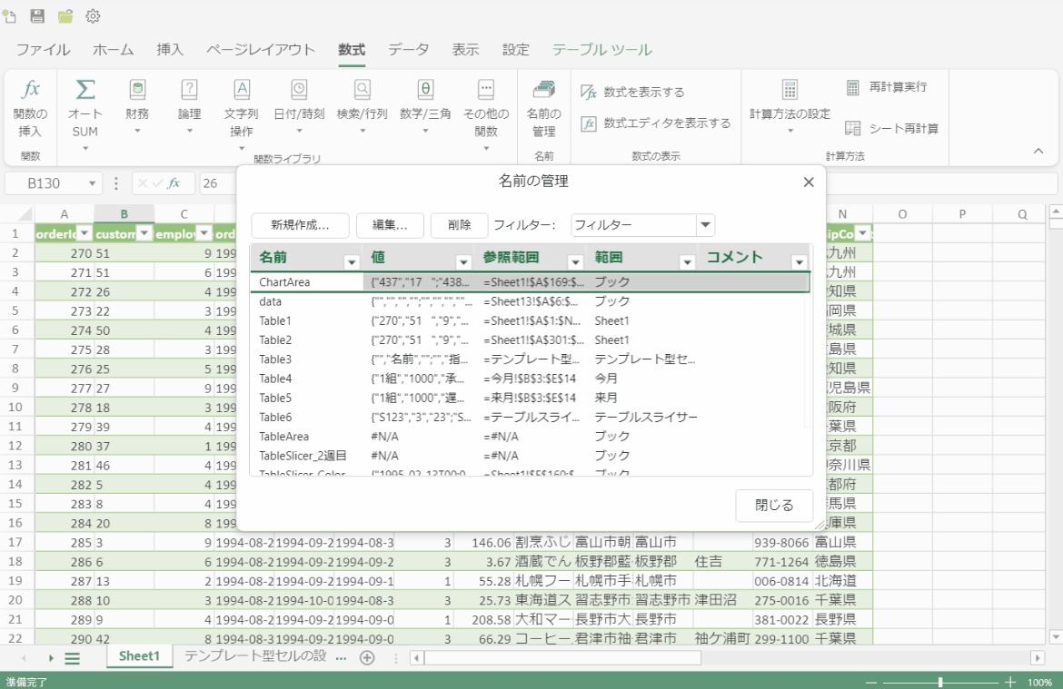 nameManager8.gif