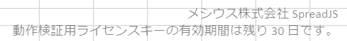 trial_license_30days.png