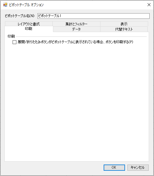 ピボットテーブルのオプション - SPREAD for Windows Forms 19.0J | Developer Tools〈開発支援 ...