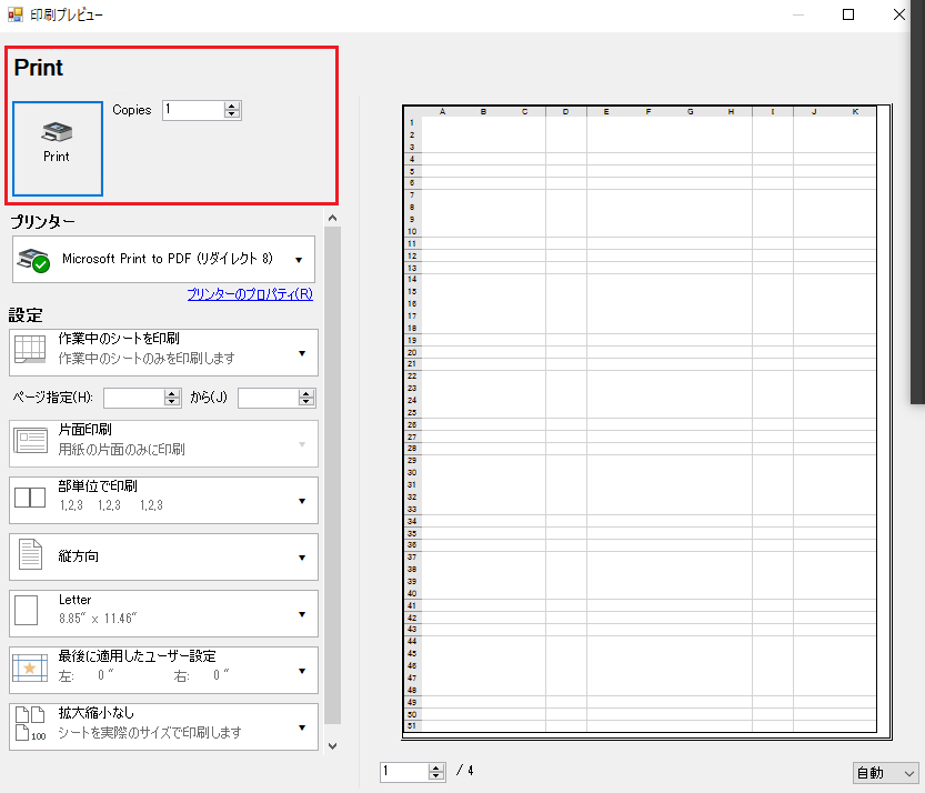 印刷プレビューダイアログのカスタマイズ - SPREAD for Windows Forms 19.0J | Developer Tools ...
