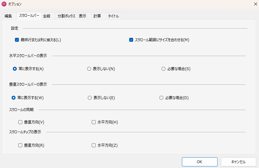 [スクロールバー]タブ - SPREAD for Windows Forms 19.0J | Developer Tools〈開発支援ツール ...