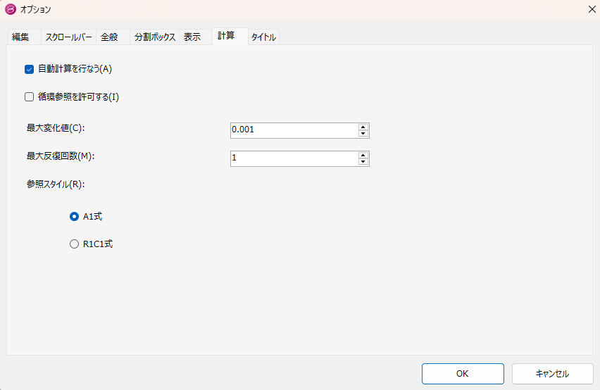 [計算]タブ - SPREAD for Windows Forms 19.0J | Developer Tools〈開発支援ツール〉 - メシ ...