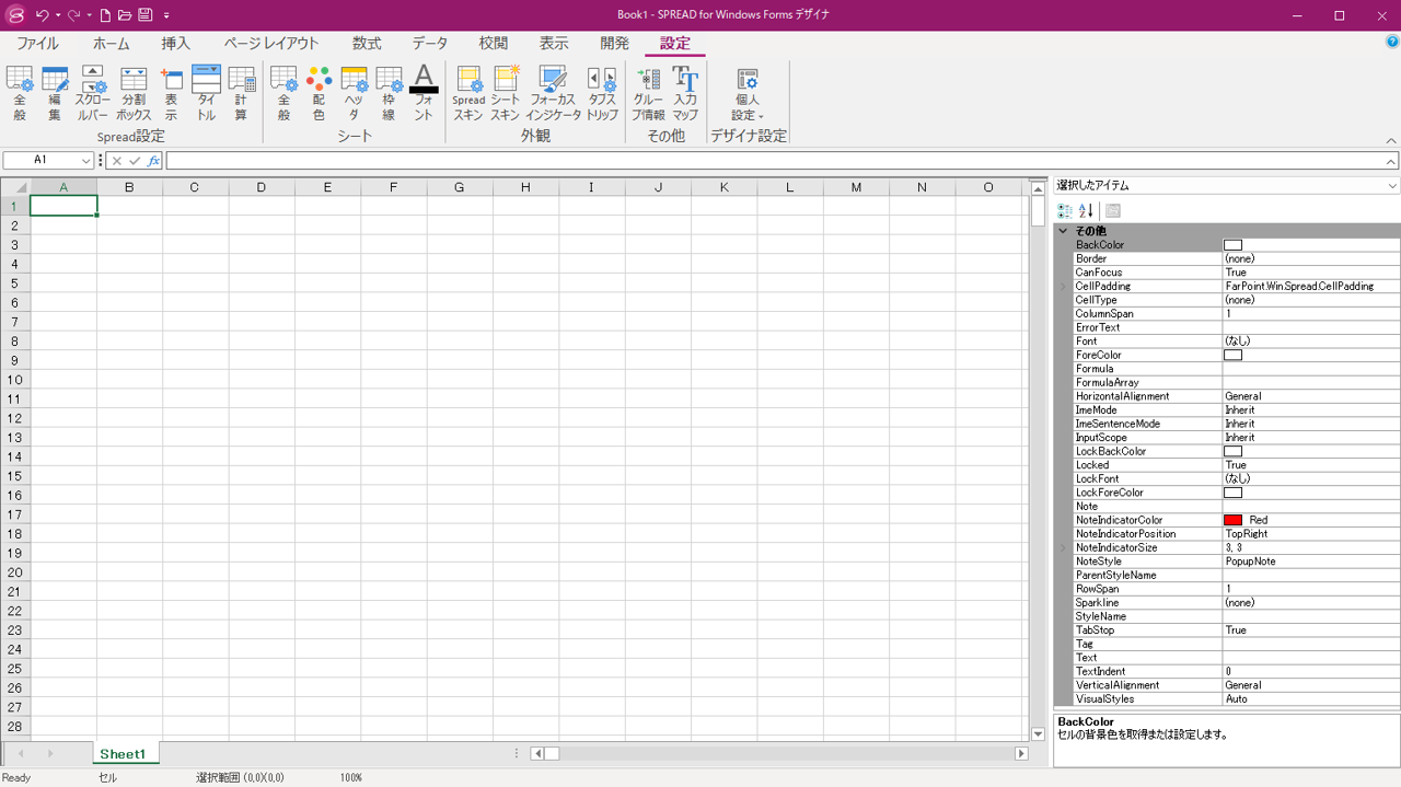 スタンドアロンでの実行 - SPREAD for Windows Forms 19.0J | Developer Tools〈開発支援ツール ...