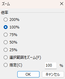 [ズーム]ダイアログ - SPREAD for Windows Forms 19.0J | Developer Tools〈開発支援ツール ...