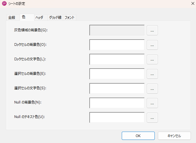 [色]タブ - SPREAD for Windows Forms 19.0J | Developer Tools〈開発支援ツール〉 - メシ ...