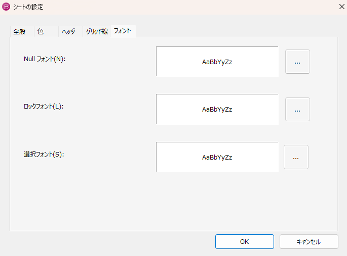 [フォント]タブ - SPREAD for Windows Forms 19.0J | Developer Tools〈開発支援ツール ...