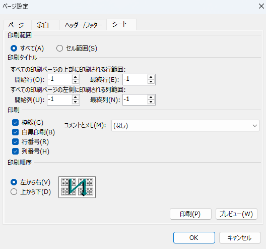 [シート]タブ - SPREAD for Windows Forms 19.0J | Developer Tools〈開発支援ツール ...