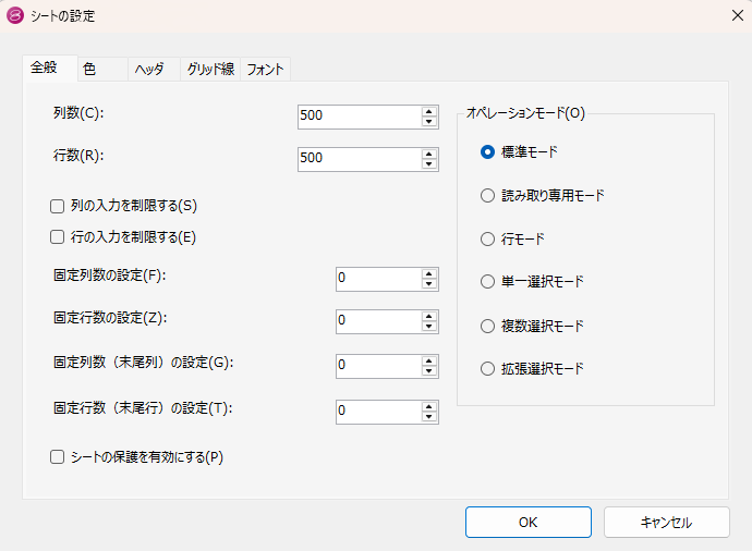 [全般]タブ - SPREAD for Windows Forms 19.0J | Developer Tools〈開発支援ツール〉 - メシ ...