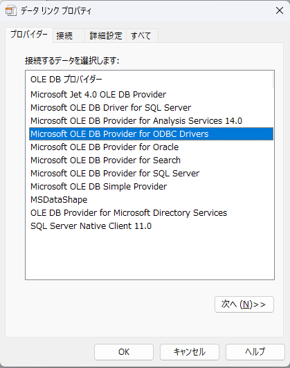 SQL Provider - ActiveReports for .NET（アクティブレポート）ヘルプ | Developer ...