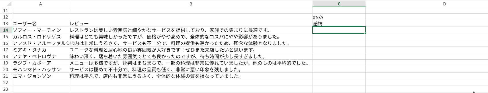 TEXTSENTIMENT.gif
