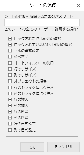 protect-sheet-dialog