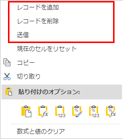 RS-DataEntry-contextmenu