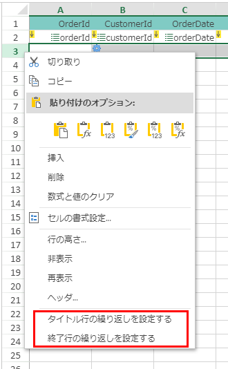 RS-paginationOptions-Row